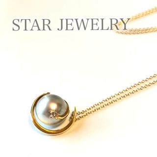 スタージュエリー(STAR JEWELRY)のスタージュエリー k18YG スタープラネット ブルーパールネックレス 限定(ネックレス)