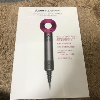 ダイソン(Dyson)の専用です(ドライヤー)