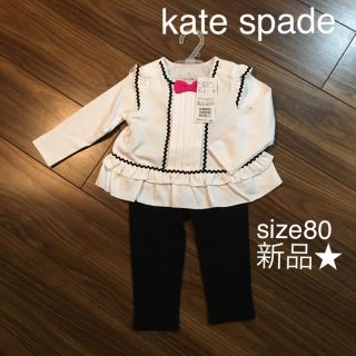 ケイトスペードニューヨーク(kate spade new york)の新品★タグ付★ケイトスペード katespade トップス パンツ セットアップ(ワンピース)