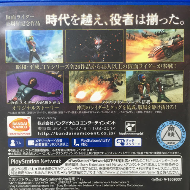 PlayStation Vita(プレイステーションヴィータ)の【ゆいちご様売約済】PS vita ソフト 仮面ライダーバトライド・ウォー創生 エンタメ/ホビーのゲームソフト/ゲーム機本体(携帯用ゲームソフト)の商品写真