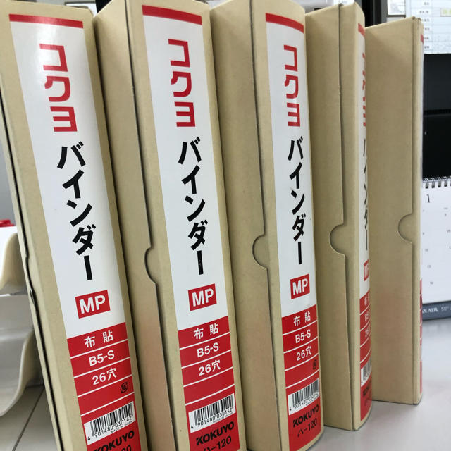 コクヨ(コクヨ)のコクヨ バインダーセット‼️ インテリア/住まい/日用品の文房具(ファイル/バインダー)の商品写真