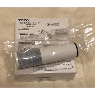 トウトウ(TOTO)のTOTO 取り替え用カートリッジ 1個 TH658-1S(浄水機)