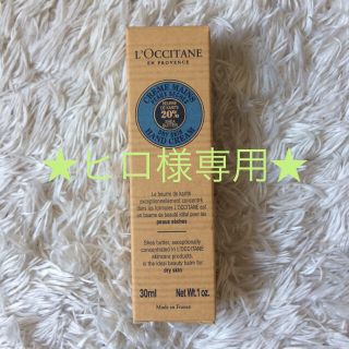 ロクシタン(L'OCCITANE)のロクシタン ハンドクリーム 新品30ml(ハンドクリーム)