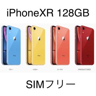 アイフォーン(iPhone)のiPhone XR sim フリー 128GB 新品未使用  iPhonexr(スマートフォン本体)