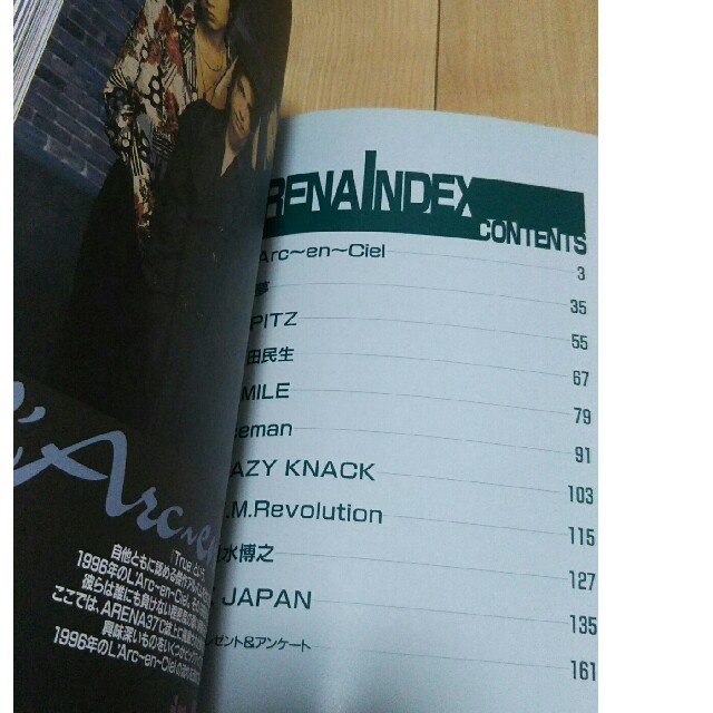 1997年 ARENA INDEX 雑誌 /ﾗﾙｸ/SPITZ/X JAPAN