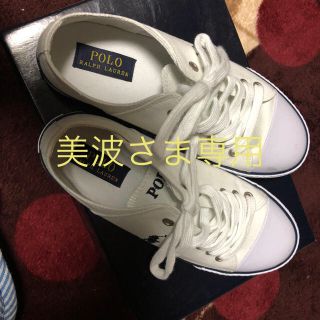 ポロラルフローレン(POLO RALPH LAUREN)のラルフローレン靴  23(スニーカー)