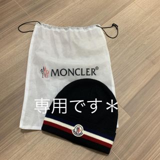 モンクレール(MONCLER)のモンクレール ニット帽(ニット帽/ビーニー)