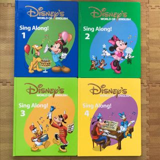 ディズニー(Disney)のディズニー英語 シングアロング 絵本(知育玩具)