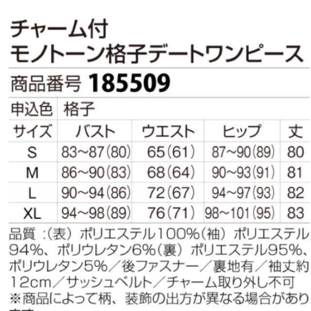 Andy(アンディ)のソブレ チェックワンピ   2/1〜２４時間のみ値下げします。 レディースのフォーマル/ドレス(ナイトドレス)の商品写真