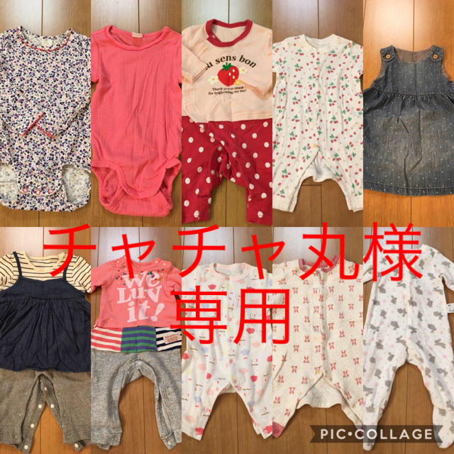 ベビー服まとめ売り キッズ/ベビー/マタニティのベビー服(~85cm)(その他)の商品写真