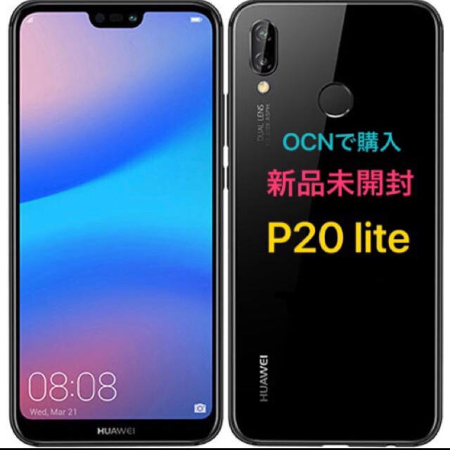 ビジネスバック Huawei P20 lite SIMフリー Midnight Black - 通販 