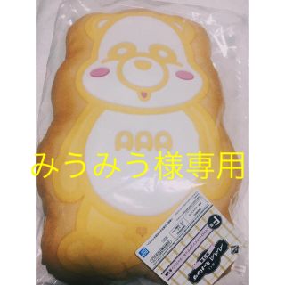 トリプルエー(AAA)の【専用】AAA一番くじ アイシングクッキークッション(キャラクターグッズ)