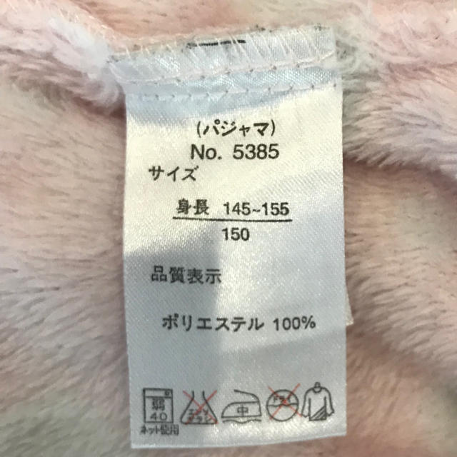 しまむら(シマムラ)の★アユミ様専用★  ふわモコパジャマ2点 キッズ/ベビー/マタニティのキッズ服女の子用(90cm~)(パジャマ)の商品写真