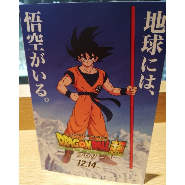 ドラゴンボール　フィギュア付き！！　限定nimoca ニモカ 交通系ICカード