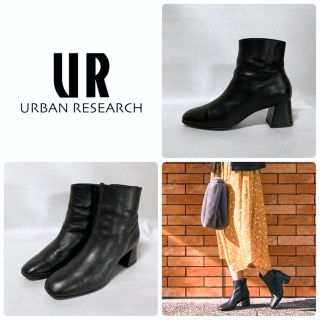 アーバンリサーチ(URBAN RESEARCH)の■本革 アーバンリサーチ ショートブーツ 37 23.5 〜 24 黒 レザー(ブーツ)