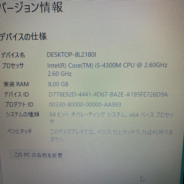 TOSHIBA dynabook R734 13.3インチ i5 8GB