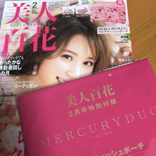 マーキュリーデュオ(MERCURYDUO)の美人百花 付録 マーキュリーデュオ ティッシュポーチ(ポーチ)