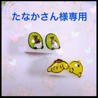 ☆ポムポムプリン風☆ピアス(ピアス)