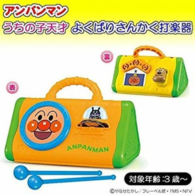 アンパンマン(アンパンマン)のアンパンマン よくばりさんかく打楽器 新品未使用 キッズ/ベビー/マタニティのおもちゃ(知育玩具)の商品写真