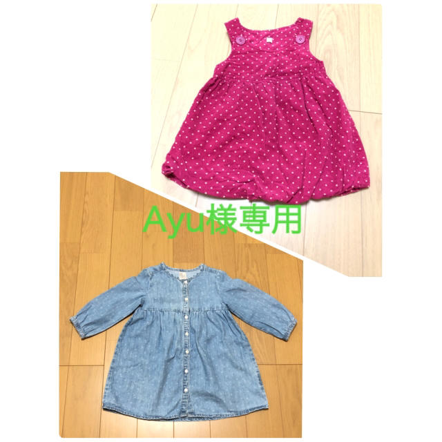 🎀Ayu様専用🎀 キッズ/ベビー/マタニティのキッズ服女の子用(90cm~)(ワンピース)の商品写真