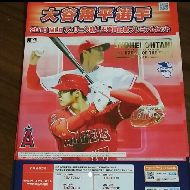 【非売品】【レア】大谷翔平　パンフレット