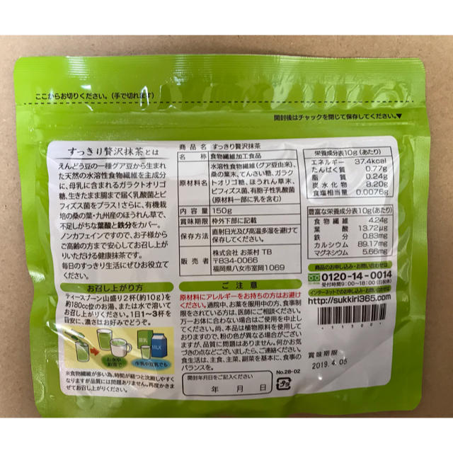 ☆アンバー様専用☆  すっきり贅沢抹茶  お茶村 食品/飲料/酒の飲料(茶)の商品写真