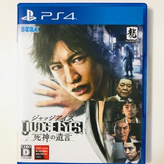 プレイステーション4(PlayStation4)のPS4ソフト 【ジャッジアイズ 死神の遺言】(家庭用ゲームソフト)