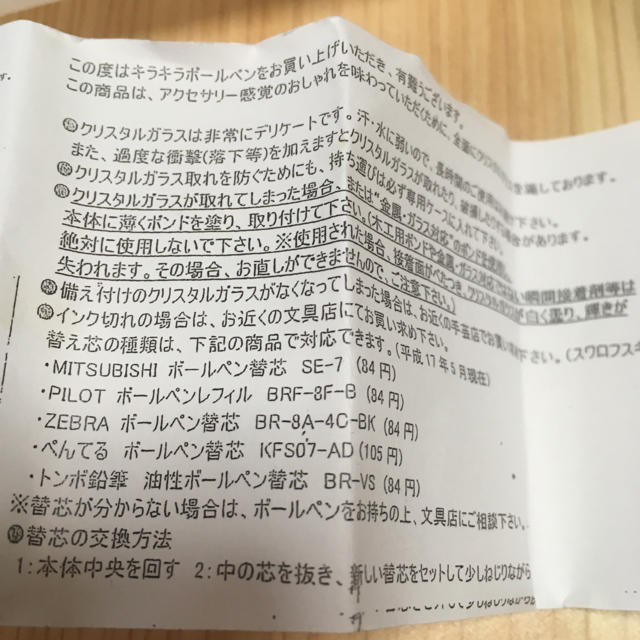 ABISTE(アビステ)のアビステ  キラキラボールペン    専用！ インテリア/住まい/日用品の文房具(ペン/マーカー)の商品写真