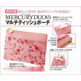 マーキュリーデュオ(MERCURYDUO)の美人百花２月号付録♡MERCURY DUOマルチティッシュポーチ(その他)