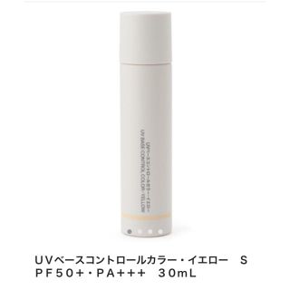 ムジルシリョウヒン(MUJI (無印良品))の無印 UVベース コントロールカラー(コントロールカラー)