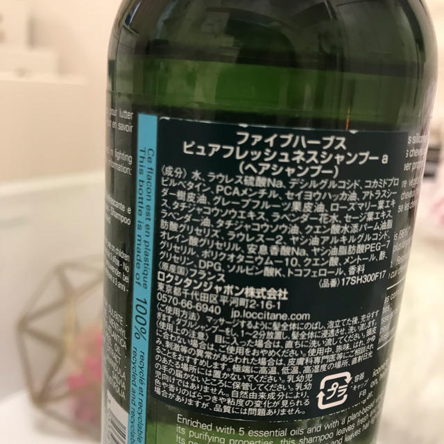 L'OCCITANE(ロクシタン)のロクシタンファイブハーブスピュアフレッシュネスシャンプー300ml コスメ/美容のヘアケア/スタイリング(シャンプー)の商品写真