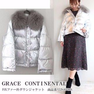 グレースコンチネンタル(GRACE CONTINENTAL)の18AW 今季 フォックスファー衿ダウンジャケット(ダウンジャケット)