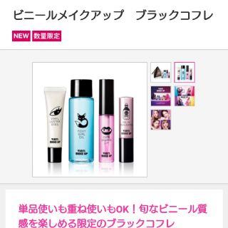 シセイドウ(SHISEIDO (資生堂))の資生堂ビニールコフレ 限定品(コフレ/メイクアップセット)