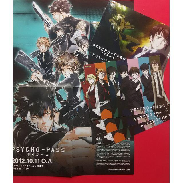 Psycho Pass サイコパス 第1期フライヤー3種セットの通販 By かばぴ S Shop ラクマ