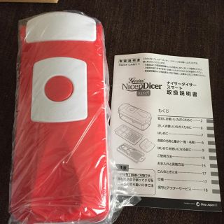 ナイサーダイサースマート 値下げしました(調理道具/製菓道具)