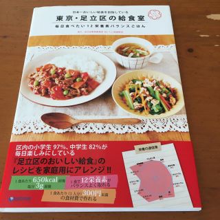 東京.足立区の給食室(住まい/暮らし/子育て)