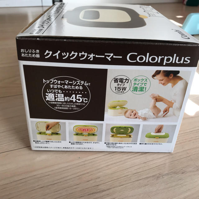 combi(コンビ)のcombi クイックウォーマー colorplus キッズ/ベビー/マタニティのおむつ/トイレ用品(その他)の商品写真