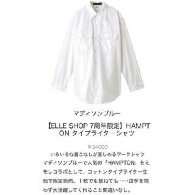 マディソンブルー  ELLE SHOP☆ハンプトンシャツ