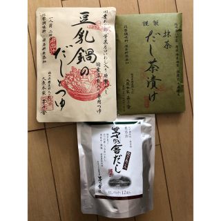 laruneko様専用 茅乃舎 だし セット(調味料)