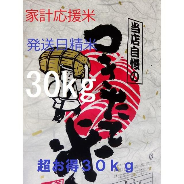 ３０年産！山形県産【はえぬき】白米２０ｋｇ中粒米