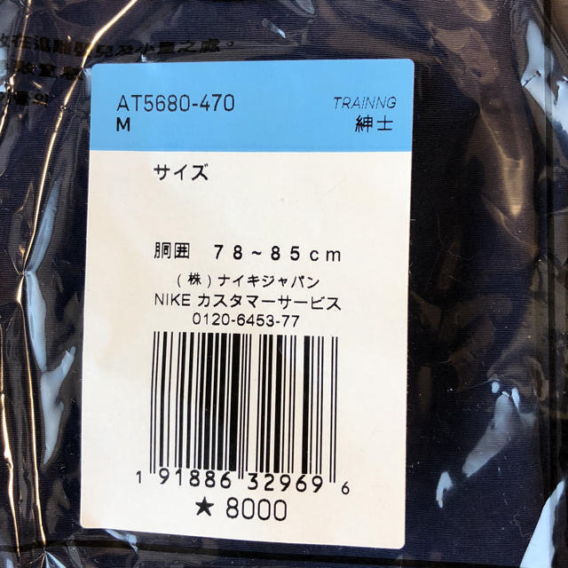 NIKE(ナイキ)の上下セット アノラック 日本限定カラー メンズのジャケット/アウター(ナイロンジャケット)の商品写真