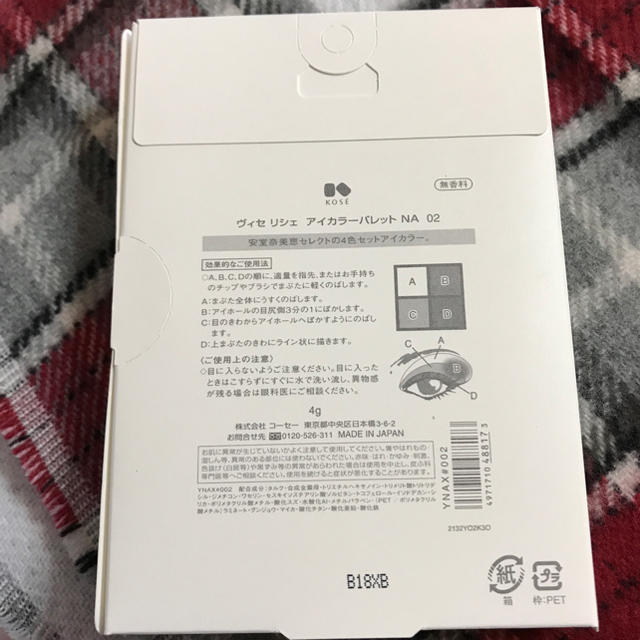 VISEE(ヴィセ)のヴィセ リシェ／新品未使用 アイカラーパレットNA 02 安室ちゃんコラボ コスメ/美容のベースメイク/化粧品(アイシャドウ)の商品写真