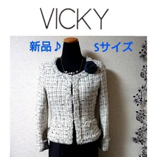 ビッキー(VICKY)の新品♪半額以下♪VICKY 上質 百貨店 ツイードジャケット入園式 入学式(ノーカラージャケット)