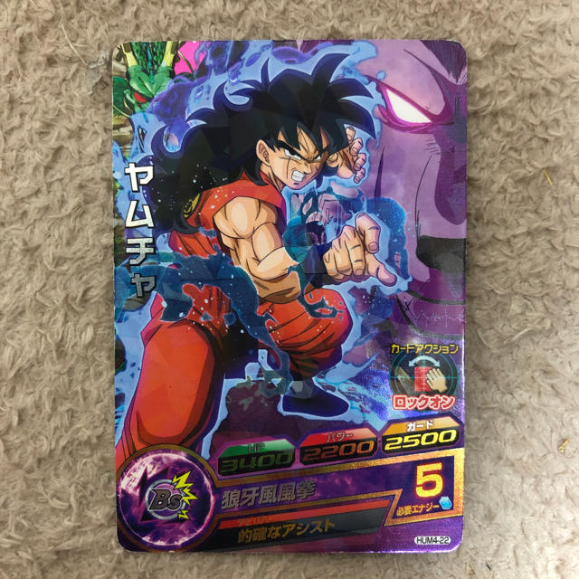 販売買蔵 相場上昇！ドラゴンボールヒーローズ ヤムチャ | www.artfive