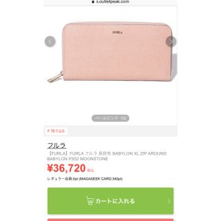 フルラ(Furla)のフルラ 長財布 美品(長財布)