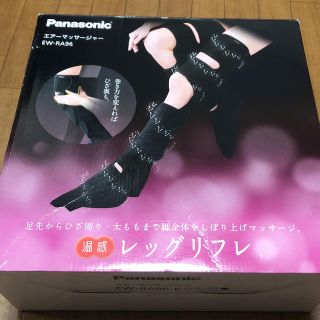 パナソニック(Panasonic)のレッグリフレ【Panasonic】(フットケア)