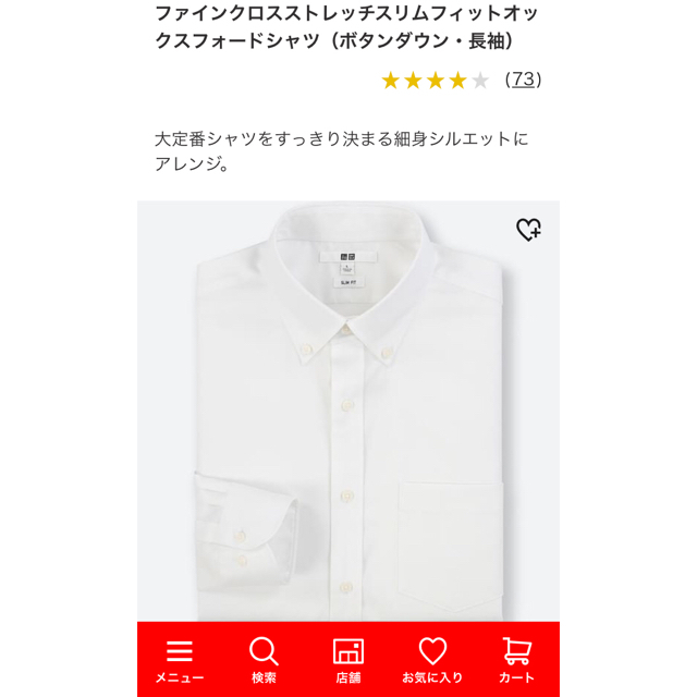 UNIQLO(ユニクロ)の【2枚セット】ユニクロシャツ メンズのトップス(シャツ)の商品写真