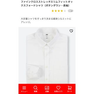 ユニクロ(UNIQLO)の【2枚セット】ユニクロシャツ(シャツ)