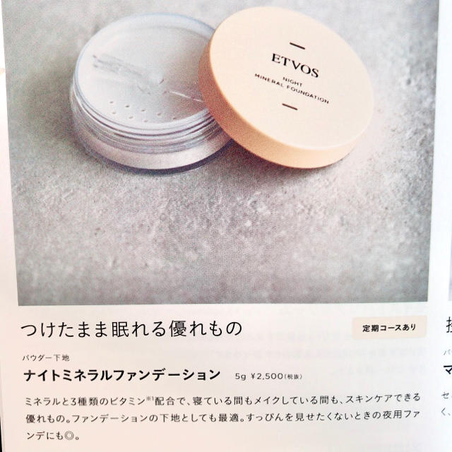 咳 予測 巻き戻す ナイト ミネラル ファンデーション 使い方 Kohyo Home Jp