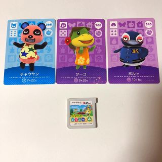 ニンテンドー3DS(ニンテンドー3DS)のとびだせどうぶつの森 3DSソフト(携帯用ゲームソフト)